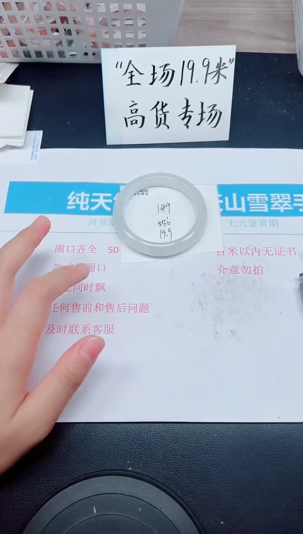 石英质玉手镯未镶嵌D149-54.6