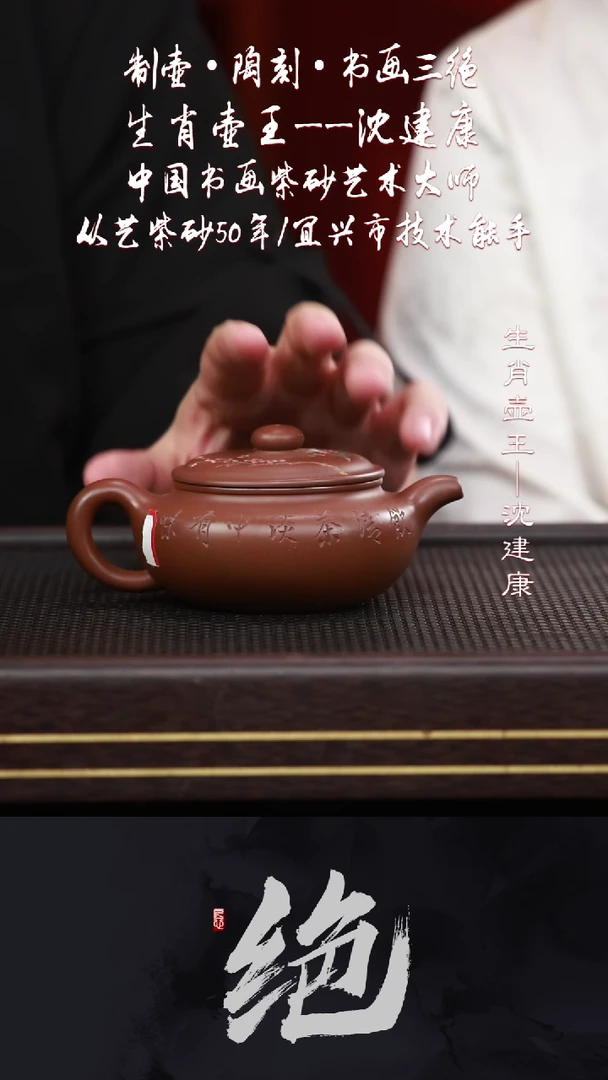 茶壶紫砂SJK85扁腹底槽清260CC