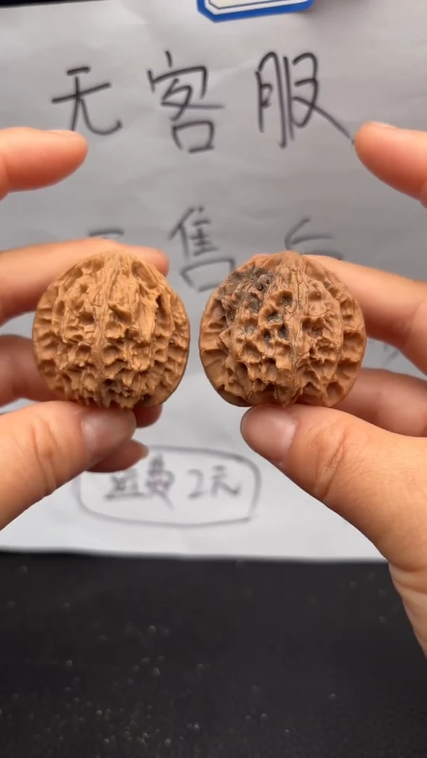 把件文玩核桃127平顶