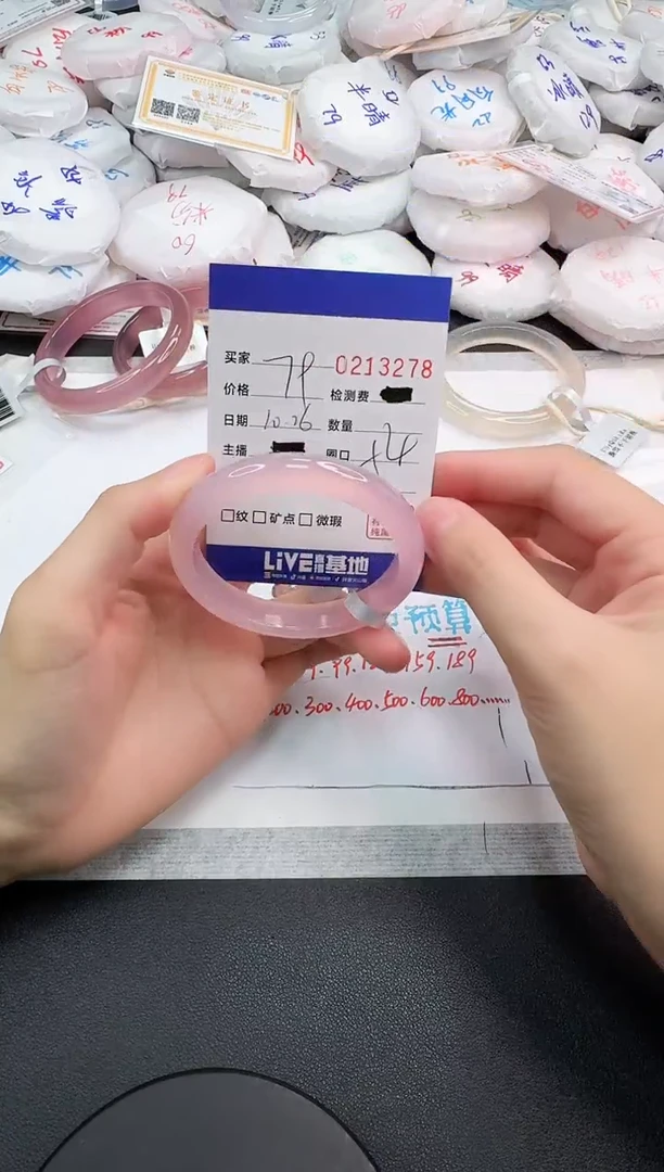 手镯玛瑙/玉髓未镶嵌3278