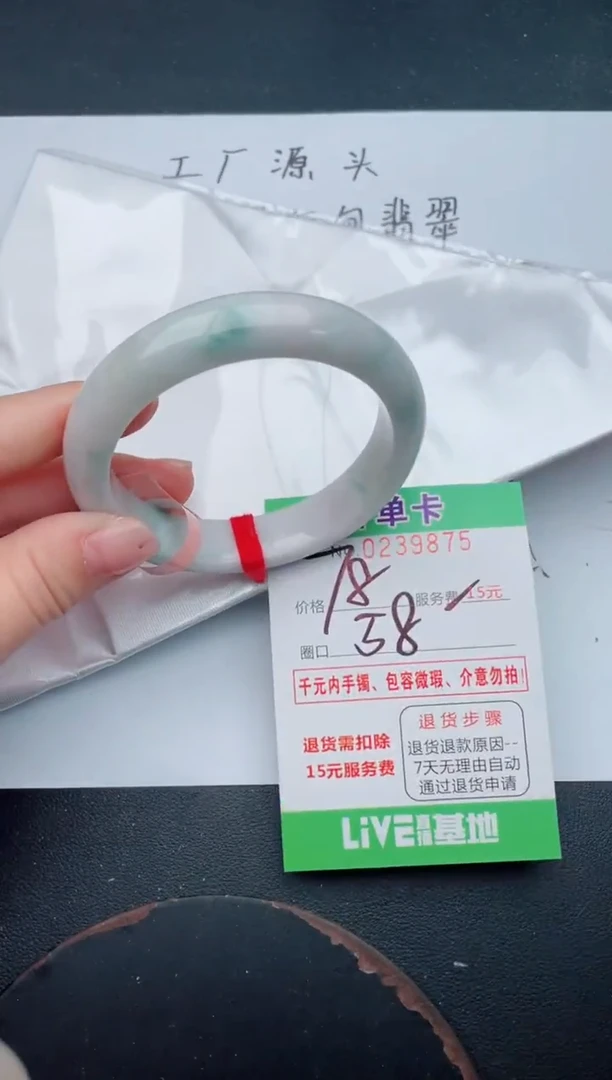 未镶嵌手镯翡翠75