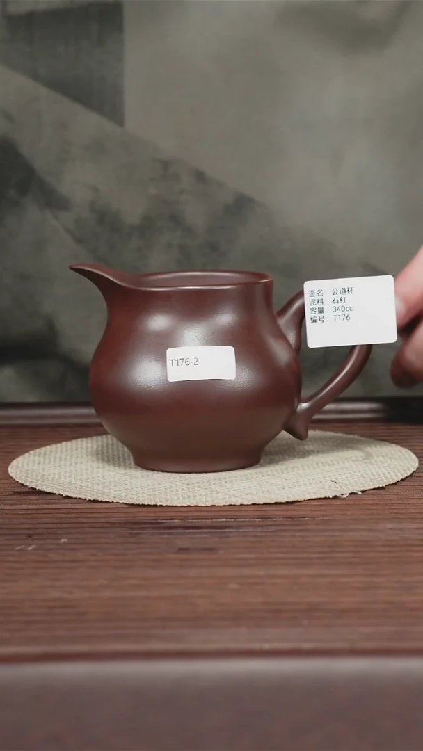 茶壶紫砂T176 公道杯石红 340cc