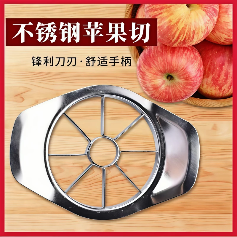 苹果切苹果去核器不锈钢苹果切加厚大号切果器苹果切片器创意分切