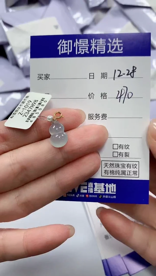 颈饰18K金镶嵌翡翠28