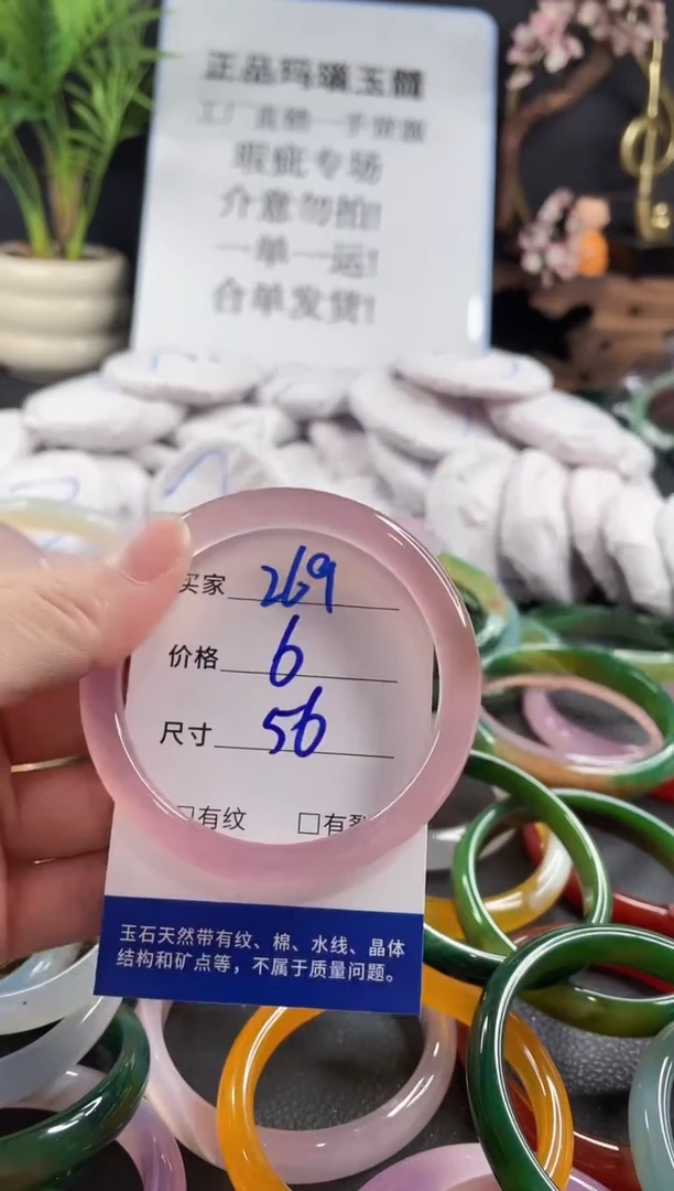 手镯玛瑙/玉髓未镶嵌269