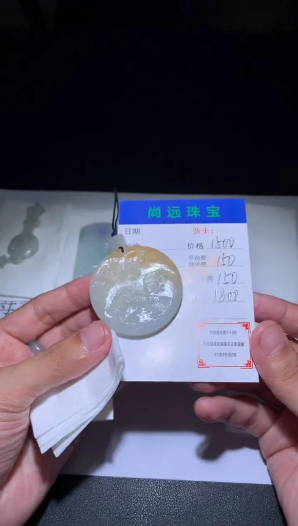 未镶嵌定制翡翠毛货-不退不换