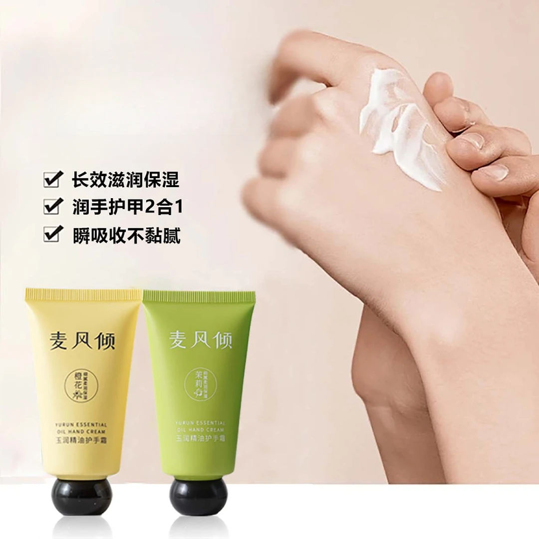麦风倾精油护手霜滋润保湿润肤补水学生清爽嫩肤防干防冻