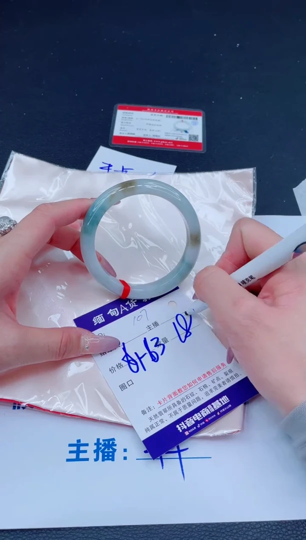 未镶嵌手镯翡翠188