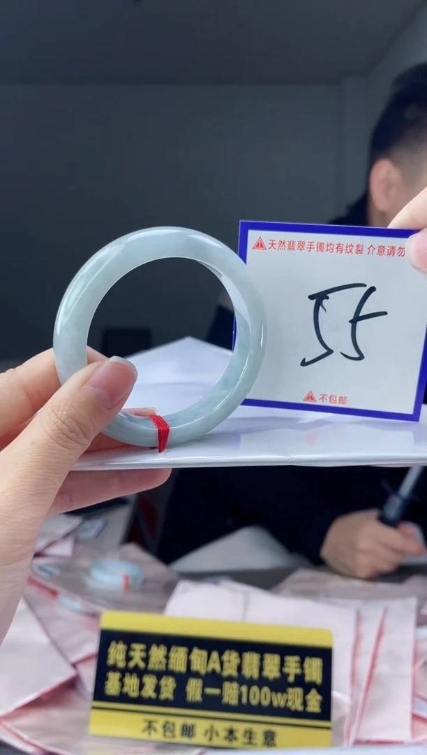 未镶嵌手镯翡翠我