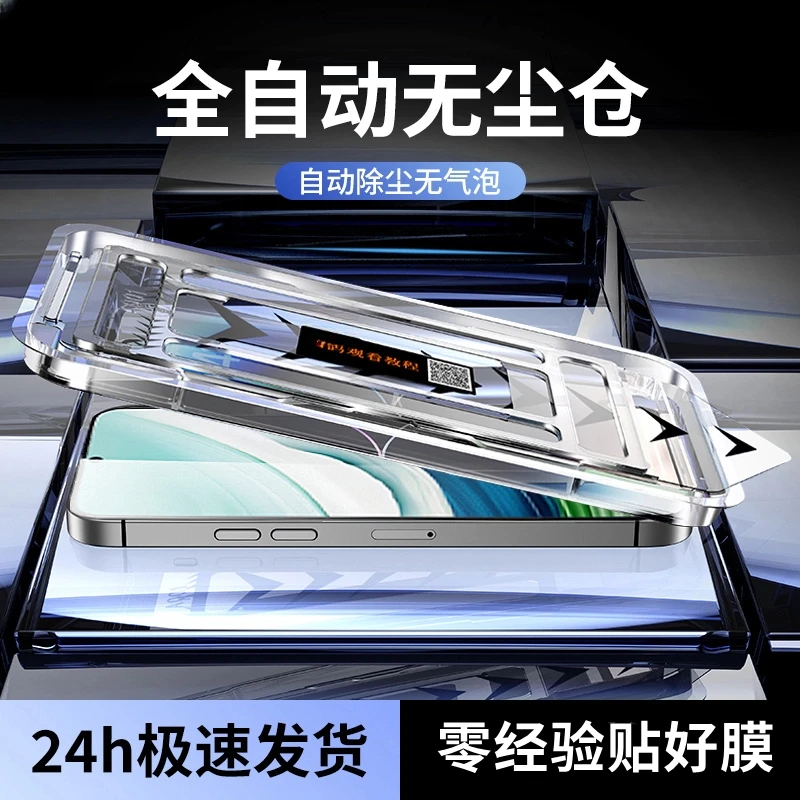 适用华为mate全屏p50/p40钢化膜Pura70无尘秒贴盒Mate50/30防摔