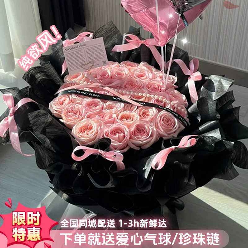 霓虹甜心❤粉玫瑰带气球花束生日送女友闺蜜生日花约会求婚告白鲜花小时达同城鲜花花束鲜花团购