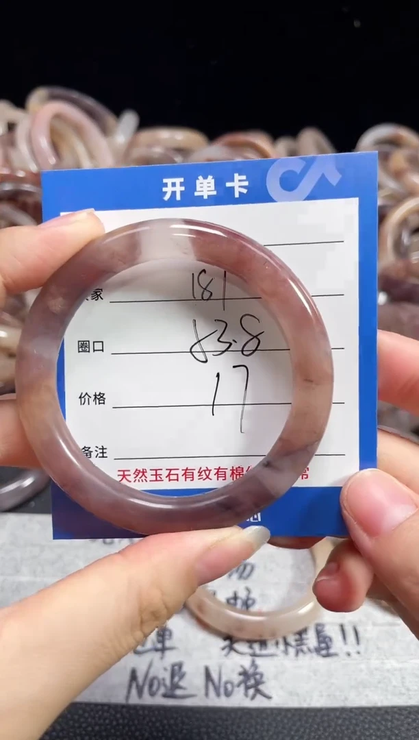未镶嵌石英质玉手镯187