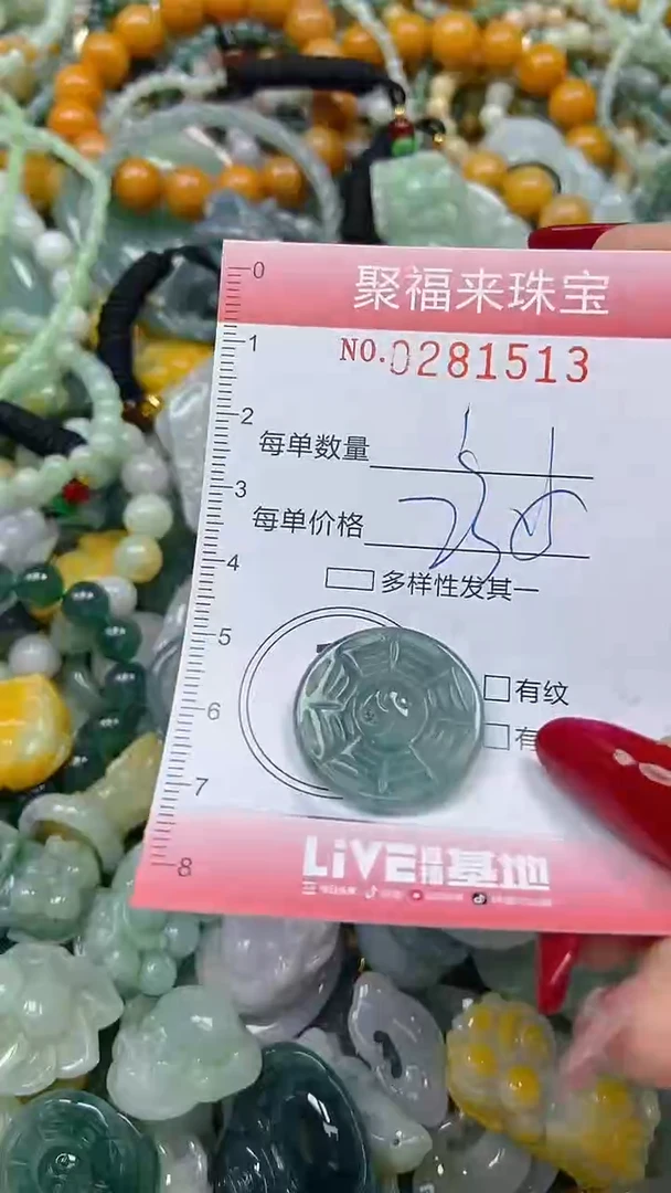 颈饰未镶嵌翡翠闪购0281513