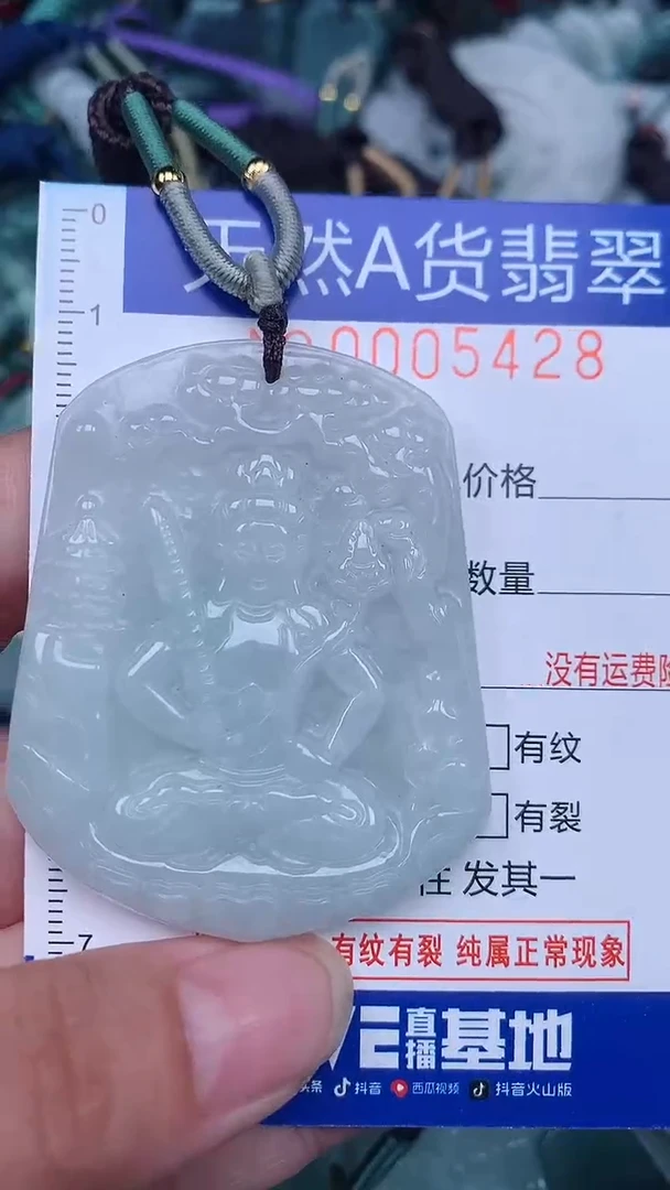 颈饰未镶嵌翡翠...0005428