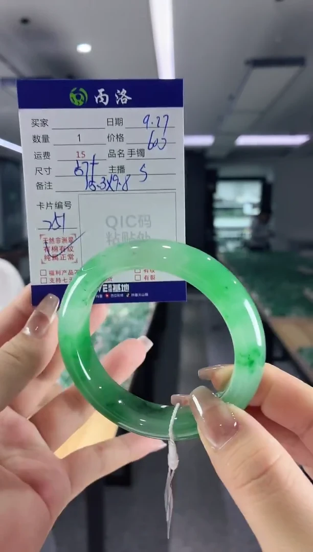 未镶嵌石英质玉手镯57+