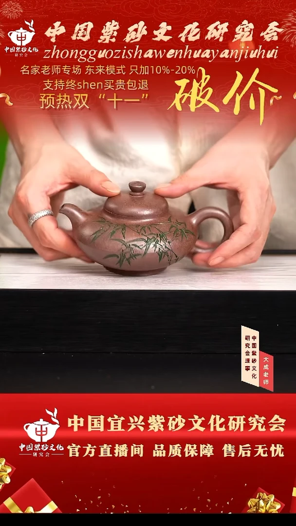 茶壶紫砂44号范 明红砂 cc左右
