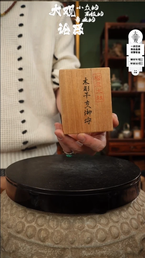 【闪购商品】瓷片大观论器摆件
