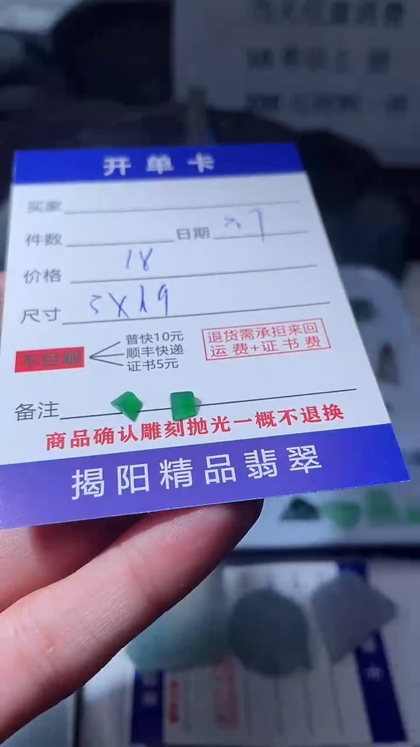 【闪购商品】定制翡翠未镶嵌翡翠边角料