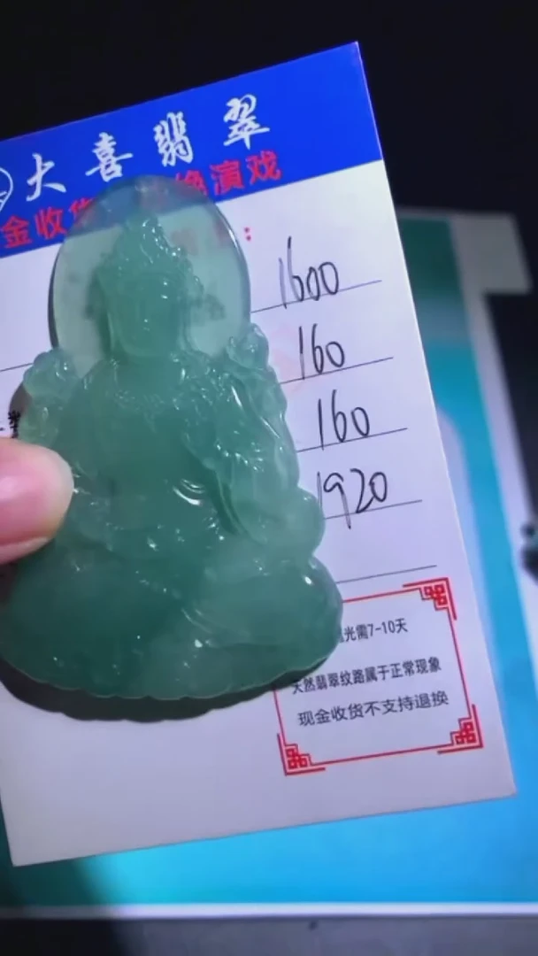 未镶嵌定制翡翠-毛货-不退不换-