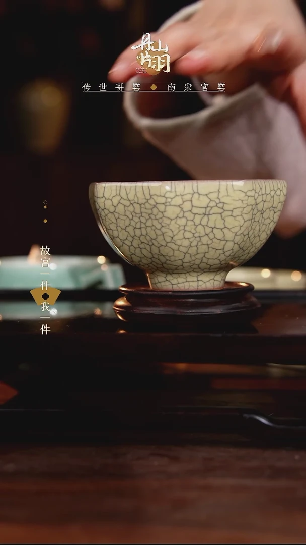龙泉  青瓷主人杯