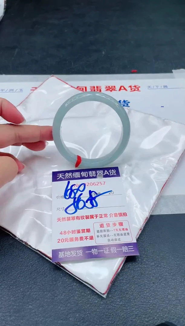 翡翠手镯未镶嵌680.00