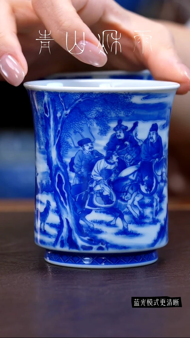 青山秋雨明皇观鸡图主人杯