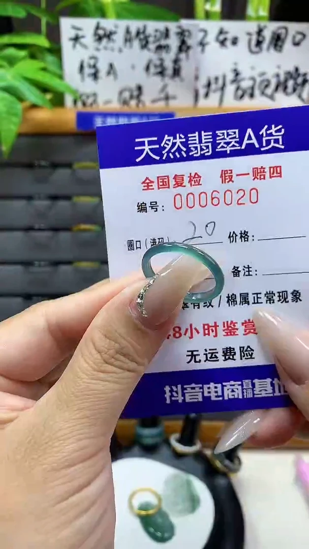 【闪购商品】翡翠戒圈未镶嵌天然翡翠A货6020