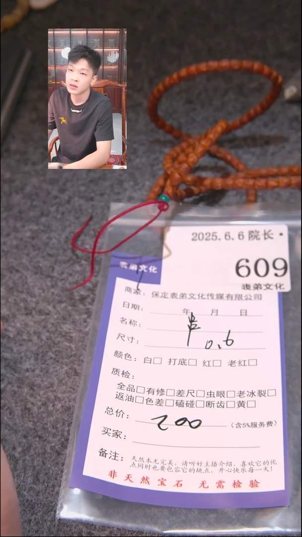 桃核吊坠609串表弟文化