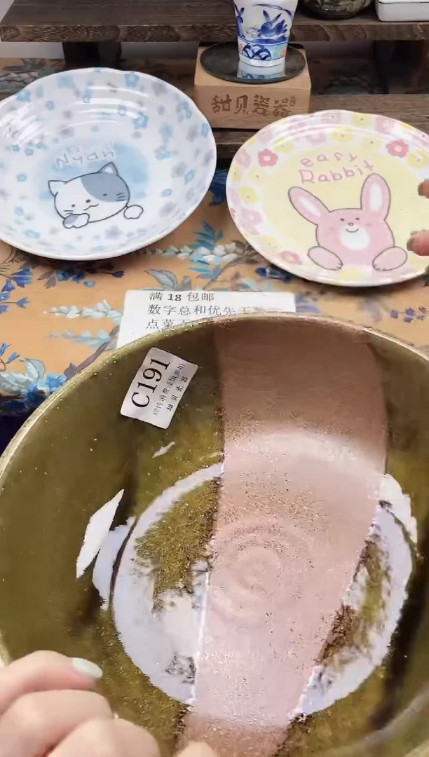 瓷片起****喵                C191
