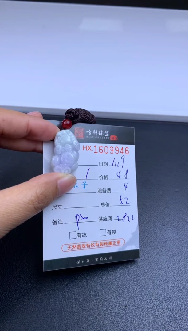 【闪购商品】翡翠挂件未镶嵌哈轩 挂件1