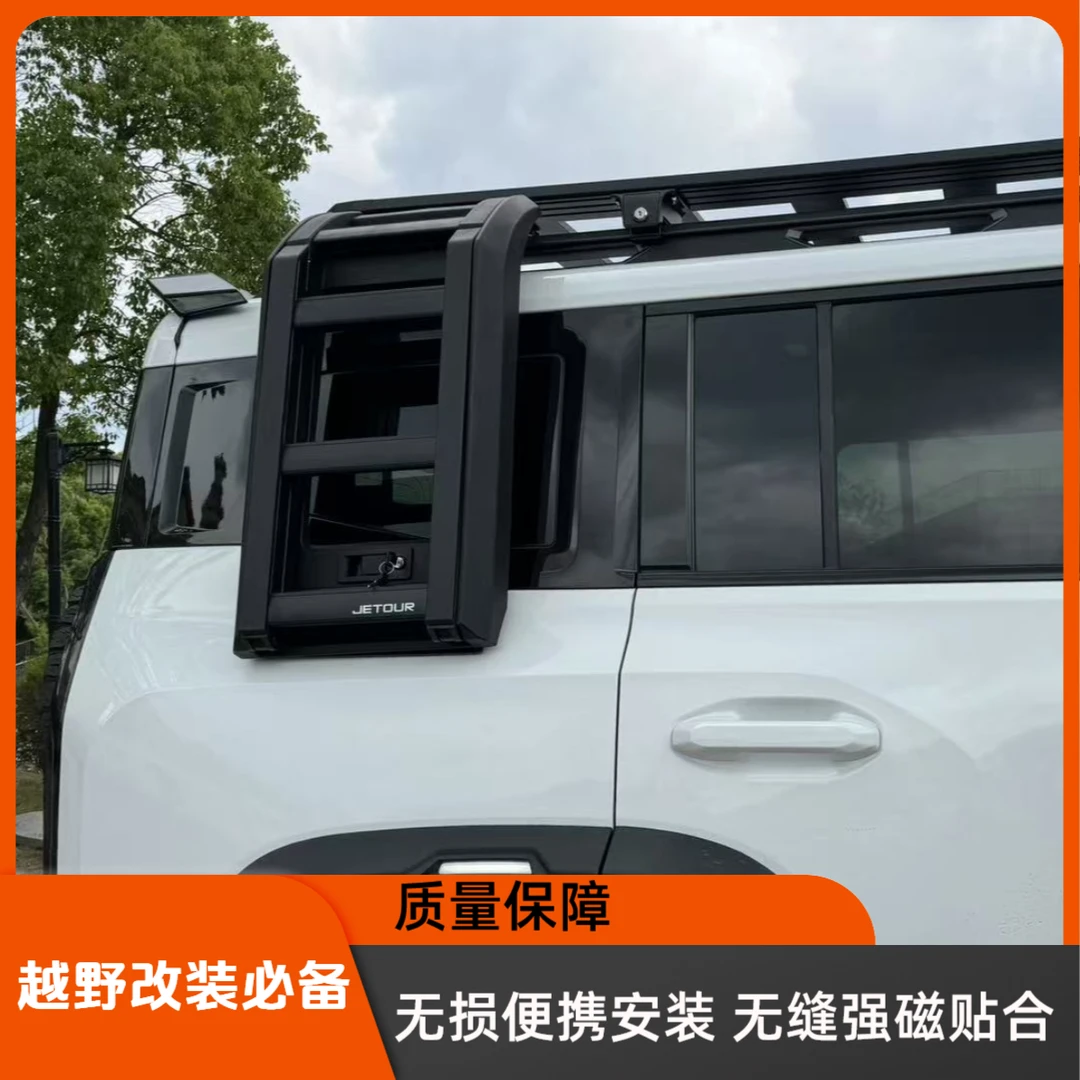 旅行者/山海t2侧爬梯车载