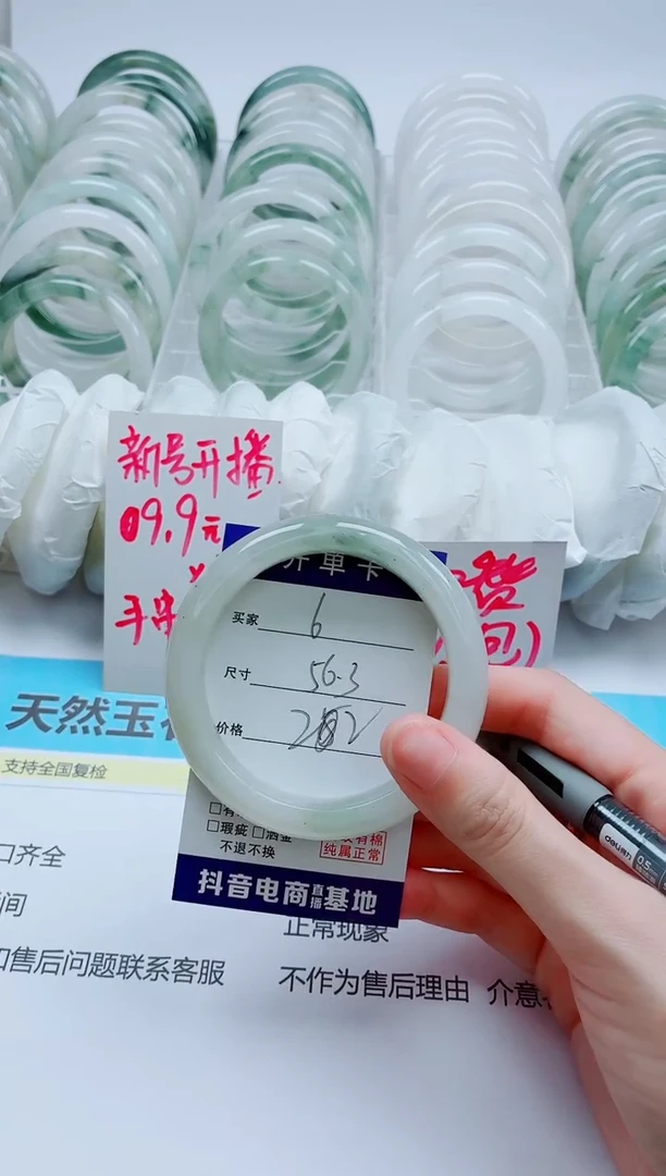 石英质玉手镯未镶嵌6/56.3