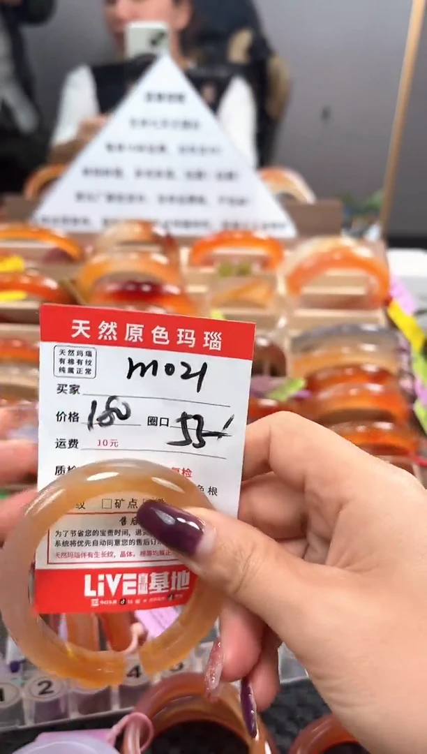 手镯玛瑙/玉髓未镶嵌憶**下M021