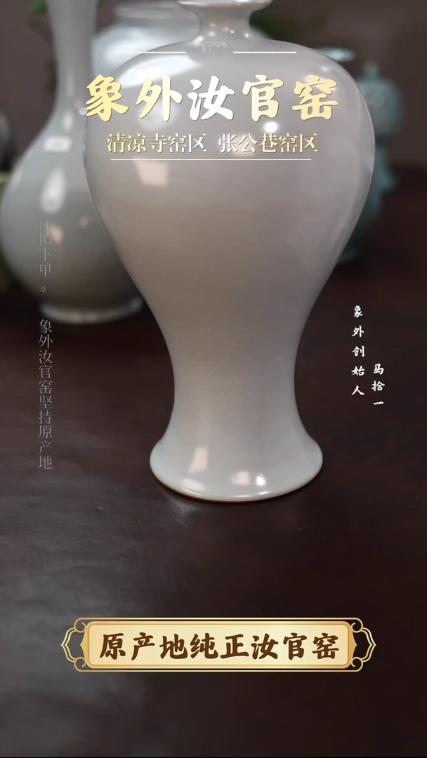 杯0635一级品清凉寺月白大号梅瓶