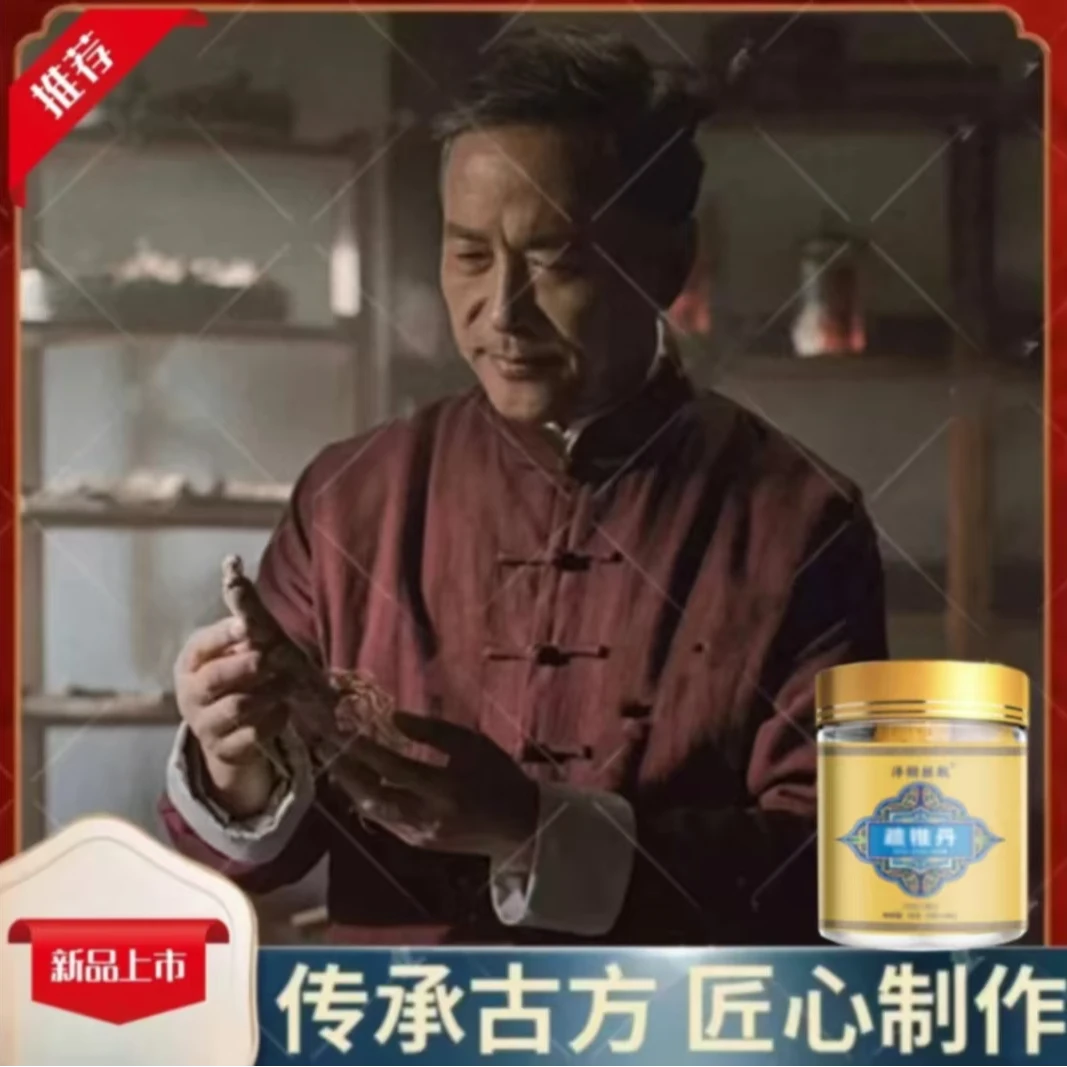 【疏锥丹】古法古方 草本植物配比萃取 亳州药都特产手工艺制作糖果