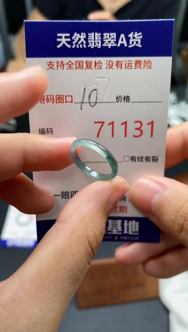 未镶嵌戒指翡翠天然A货翡翠1131