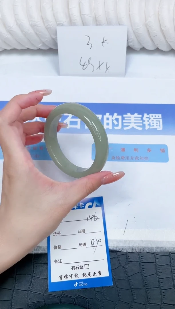 未镶嵌手镯石英质玉146-58.4