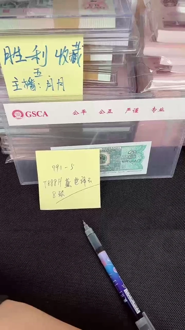 可* 991 T888H冠 盛世祥云 8张