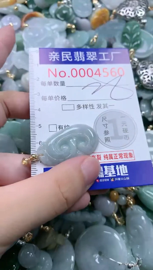 翡翠未镶嵌吊坠(不含链)4560