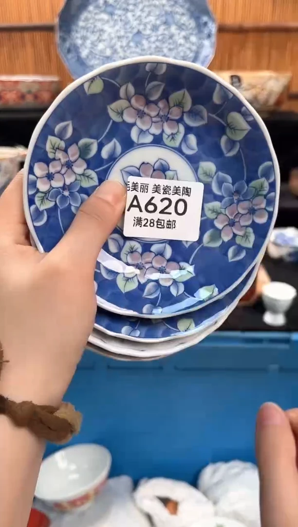 瓷片刘*扬620A满28包邮，不满找客服延迟发货