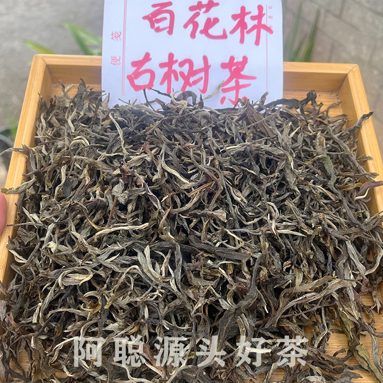 阿聪源头好茶2025年百花林古树纯料生茶散茶普洱茶