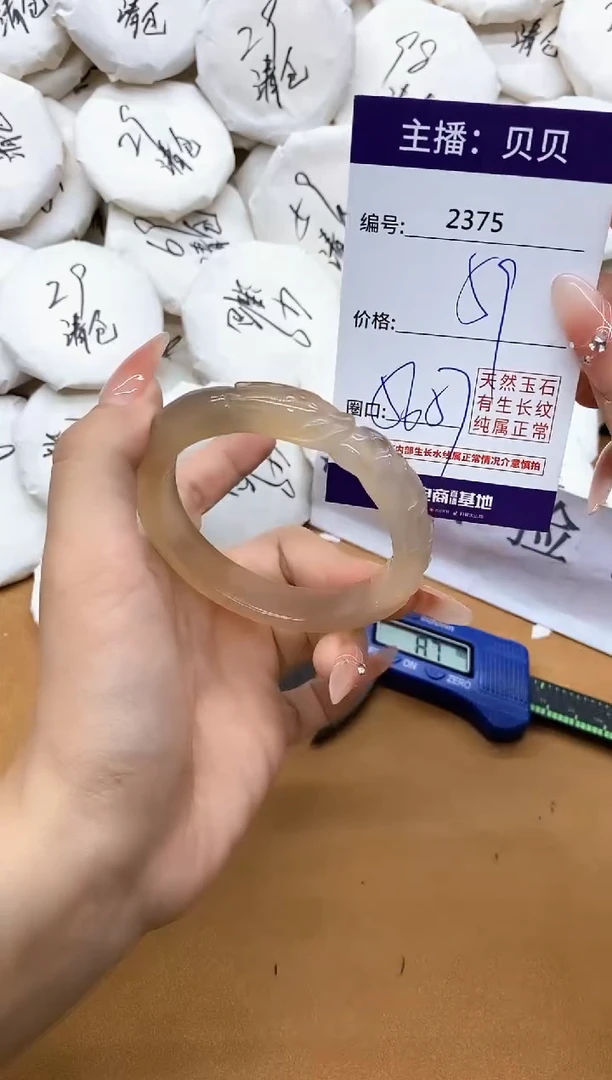 玛瑙/玉髓手镯未镶嵌2375