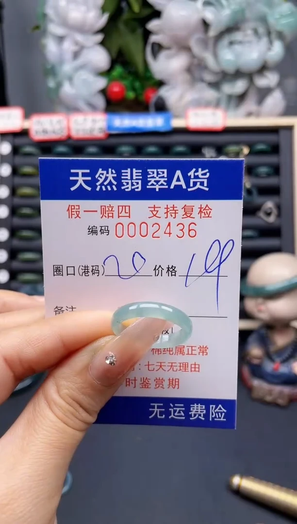 翡翠戒指未镶嵌20*2436-