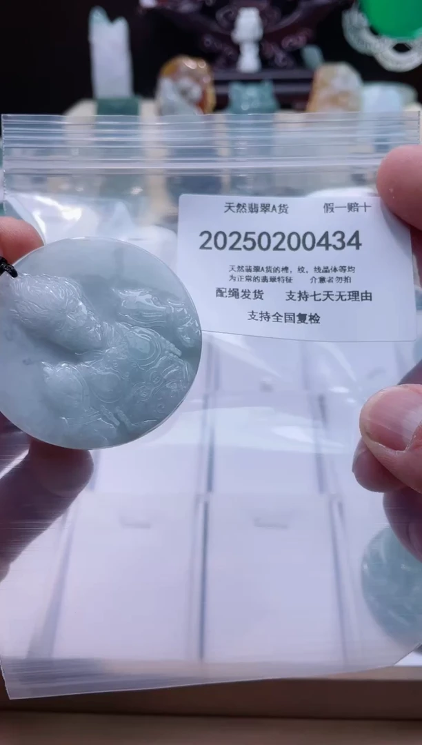 【闪购商品】翡翠颈饰未镶嵌闪购商品8号店20025002001