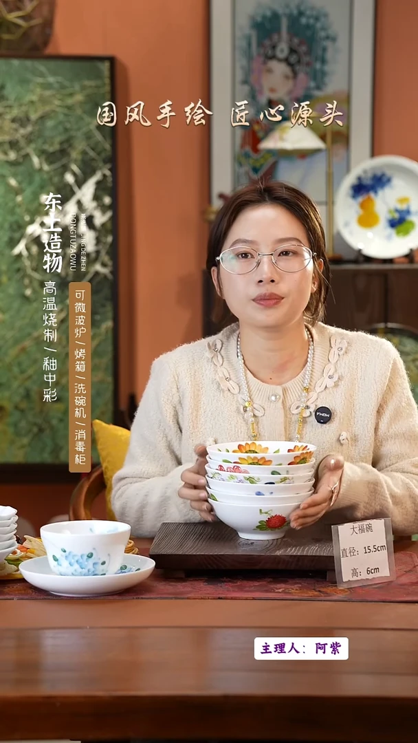 陶瓷景德镇高温釉中彩大福碗直径15.5高6 6只