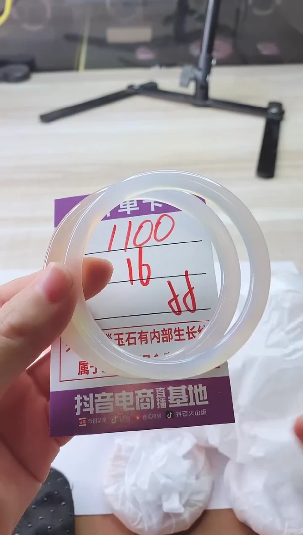 手镯玛瑙/玉髓未镶嵌1100