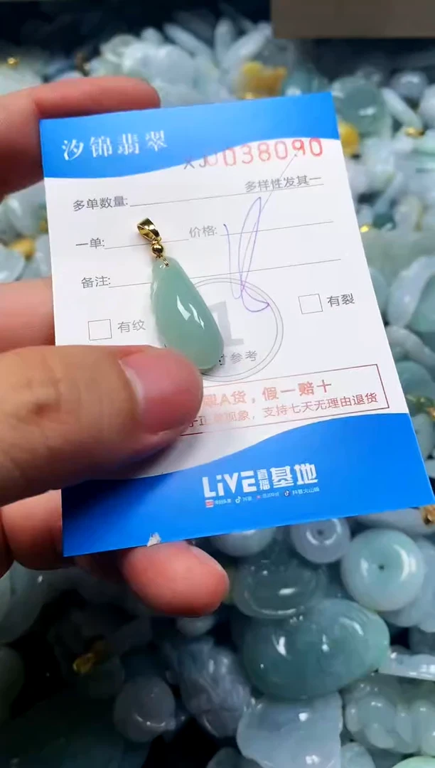 颈饰未镶嵌翡翠闪购商品0038090