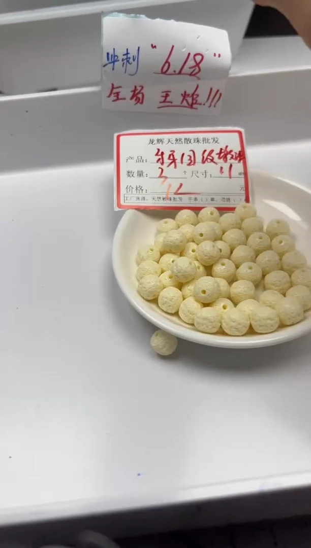 檀香木散珠x1406牙牙回纹墩珠11mm*3个