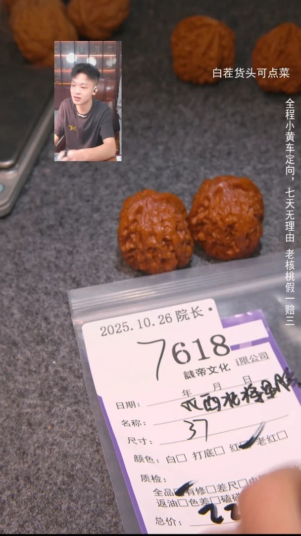 把件文玩核桃Y**￴将军膀618諘帝文化