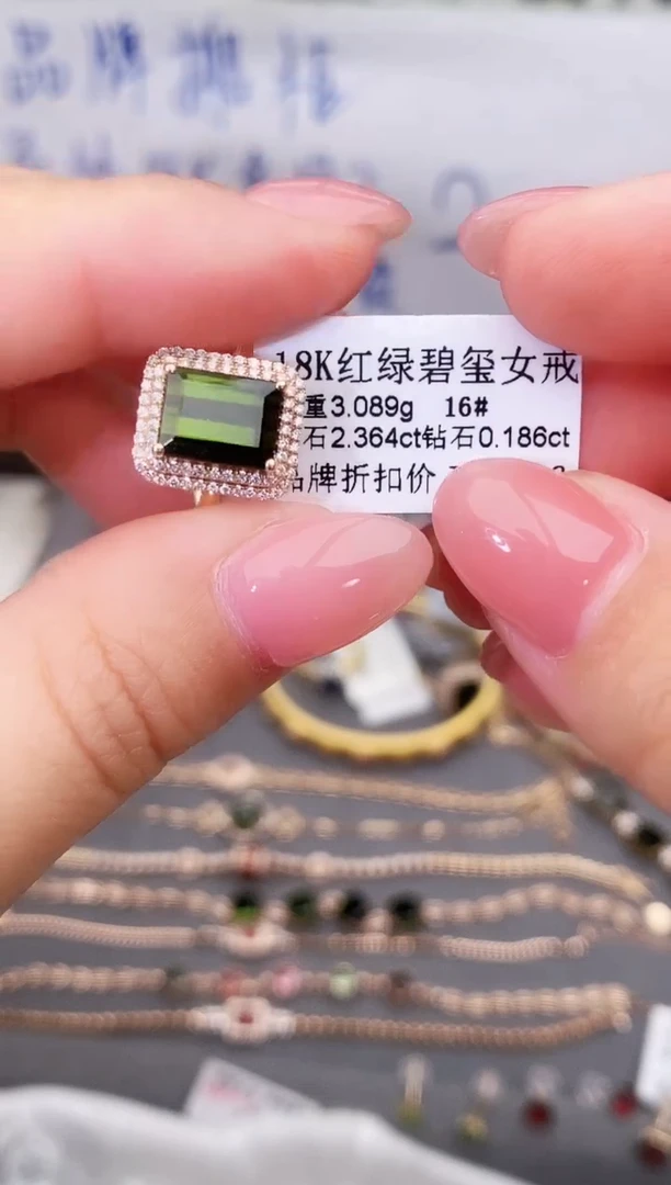 18K金镶嵌戒指碧玺--专柜--16